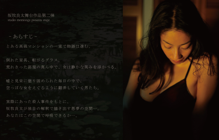 story